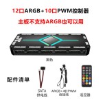 棱镜四代7pro散热风扇argb神光同步5V3针控制器4s6电脑机箱散热器