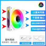 棱镜四代7pro散热风扇argb神光同步5V3针控制器4s6电脑机箱散热器