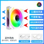 棱镜四代7pro散热风扇argb神光同步5V3针控制器4s6电脑机箱散热器