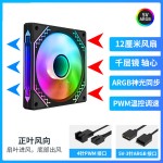 棱镜四代7pro散热风扇argb神光同步5V3针控制器4s6电脑机箱散热器