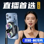 直播手机散热器超静音SL75双核半导体制冷双风扇数显三档降温神器