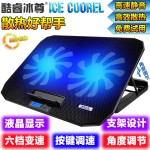 酷睿冰尊N106笔记本散热器双风扇金属网电脑底座排风扇支架游戏本