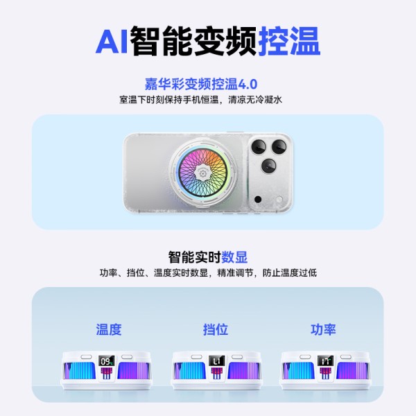 直播手机散热器超静音大功率半导体结冰数显磁吸背夹通用降温神器