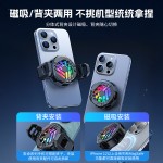 2026新款手机散热器磁吸背夹半导体结冰制冷降温静音电竞直播专用
