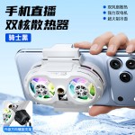 新款SL75双核超频手机散热器降温神器直播专用半导体制冷背夹静音