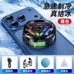 2026新款TL50A结冰手机散热器9档调节半导体制冷TL07磁吸背夹通用