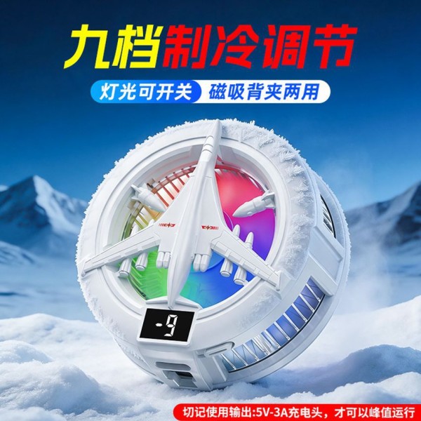 2026新款TL50A结冰手机散热器9档调节半导体制冷TL07磁吸背夹通用