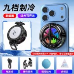 2026新款TL50A结冰手机散热器9档调节半导体制冷TL07磁吸背夹通用