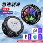 2026新款TL50A结冰手机散热器9档调节半导体制冷TL07磁吸背夹通用