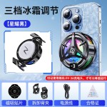 2026新款TL50A结冰手机散热器9档调节半导体制冷TL07磁吸背夹通用
