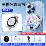 新款TL25手机散热器结冰磁吸半导体制冷数显三档游戏静音制冷降温