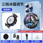 新款TL25手机散热器结冰磁吸半导体制冷数显三档游戏静音制冷降温