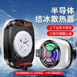 2026新款TL16手机散热器背夹半导体结冰款直播降温神器三档上下风