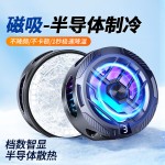 智能数显手机散热器磁吸背夹二合一制冷器电竞直播半导体降温神器