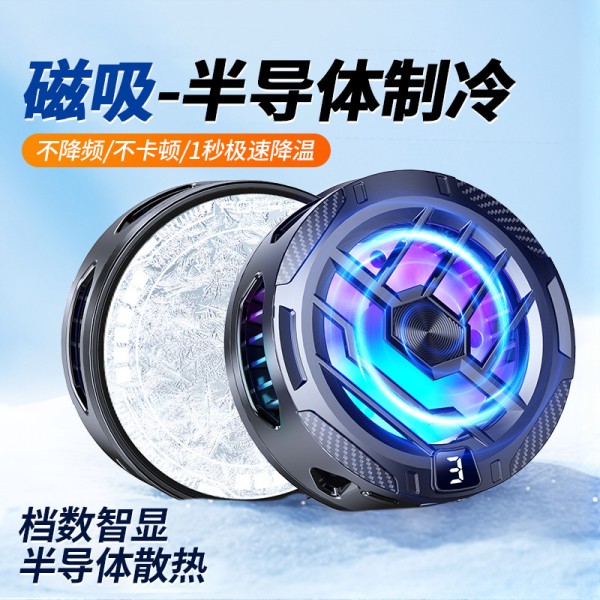 智能数显手机散热器磁吸背夹二合一制冷器电竞直播半导体降温神器