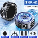 智能数显手机散热器磁吸背夹二合一制冷器电竞直播半导体降温神器