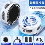 智能数显手机散热器磁吸背夹二合一制冷器电竞直播半导体降温神器