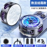 智能数显手机散热器磁吸背夹二合一制冷器电竞直播半导体降温神器