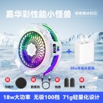 2026新款手机散热器半导体制冷结冰磁吸背夹直播数显静音降温神器