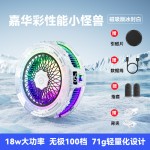2026新款手机散热器半导体制冷结冰磁吸背夹直播数显静音降温神器