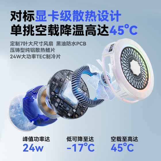 2026新款手机散热器半导体制冷结冰磁吸背夹直播数显静音降温神器