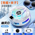 新款手机散热器磁吸半导体SL17SL16背夹制冷片适用于平板便携