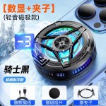 新款手机散热器磁吸半导体SL17SL16背夹制冷片适用于平板便携