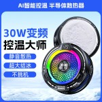 2025新款FS18手机散热器磁吸半导体结冰AI控温适用ipad苹果安卓