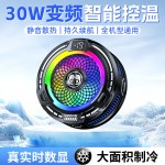 2025新款FS18手机散热器磁吸半导体结冰AI控温适用ipad苹果安卓