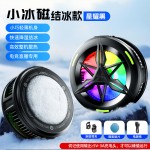 跨境闪购爆款手机散热器背夹磁吸平板半导体结冰游戏直播降温神器