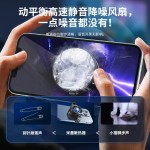 米墨磁吸散热背夹半导体手机散热器制冷可结冰AI数显温控降温神器