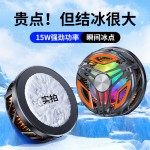 【SLD链接】全国发货手机散热器半导体制冷磁吸直播款散热器手柄