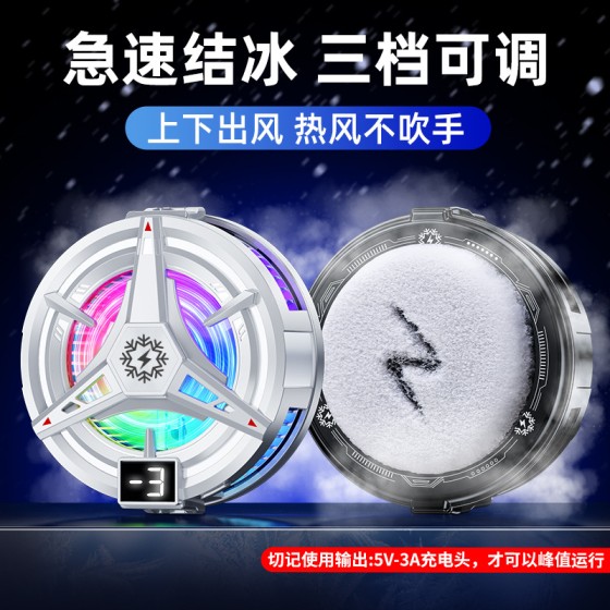【SLD链接】全国发货手机散热器半导体制冷磁吸直播款散热器手柄