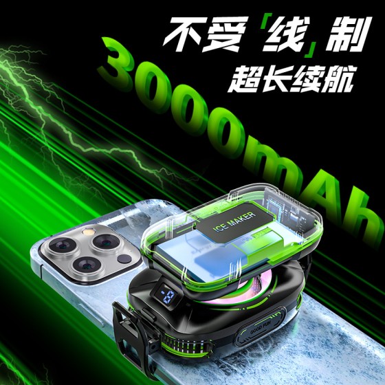 新款手机散热器JS85半导体结冰磁吸数显充电式静音降温制冷散热器