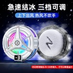 严选新款磁吸半导体TL07手机散热器结冰数显款可关灯制冷降温神器