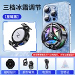 严选新款磁吸半导体TL07手机散热器结冰数显款可关灯制冷降温神器