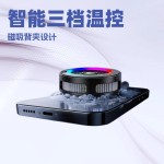 严选手机散热器AI智能三档温控结冰磁吸背夹半导体大功率结冰直播