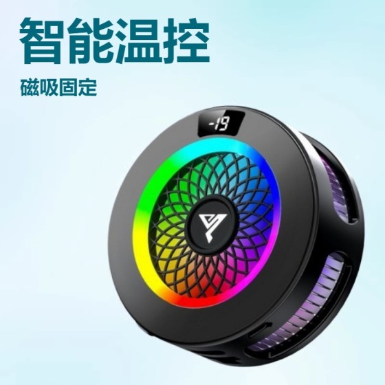 严选手机散热器AI智能三档温控结冰磁吸背夹半导体大功率结冰直播