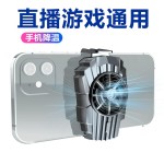 爆款X52手机散热器风冷散热充电游戏散热背夹无线充电档可调节