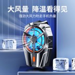 爆款X52手机散热器风冷散热充电游戏散热背夹无线充电档可调节