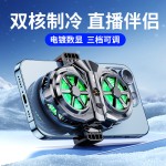 严选双核半导体制冷手机散热器x117直播背夹数显磁吸降温散热神器