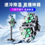 严选双核半导体制冷手机散热器x117直播背夹数显磁吸降温散热神器