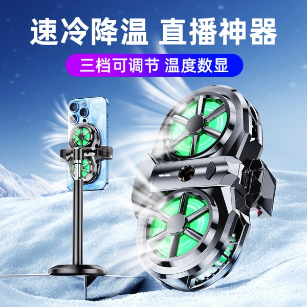 严选双核半导体制冷手机散热器x117直播背夹数显磁吸降温散热神器