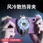 手机散热器风冷充电款背夹均热板直播吃鸡游戏半导体制冷专用降温