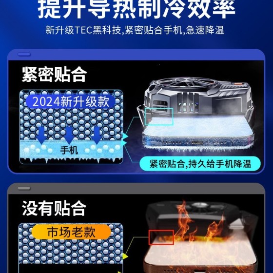手机散热器风冷充电款背夹均热板直播吃鸡游戏半导体制冷专用降温
