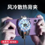 手机散热器风冷充电款背夹均热板直播吃鸡游戏半导体制冷专用降温