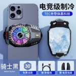 手机散热器风冷充电款背夹均热板直播吃鸡游戏半导体制冷专用降温