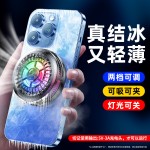 严选新品TL01手机散热器半导体制冷结冰降温灯光可开关直播款磁