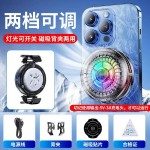 严选新品TL01手机散热器半导体制冷结冰降温灯光可开关直播款磁