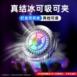 严选新品TL01手机散热器半导体制冷结冰降温灯光可开关直播款磁